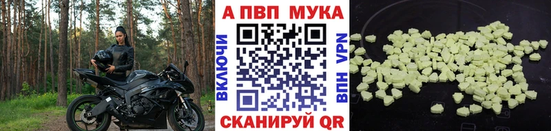 Alpha PVP Crystall  цены наркотик  дарк нет Telegram  Ижевск 