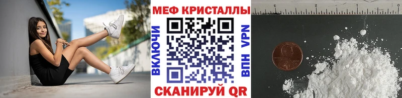 МЯУ-МЯУ кристаллы  Ижевск 