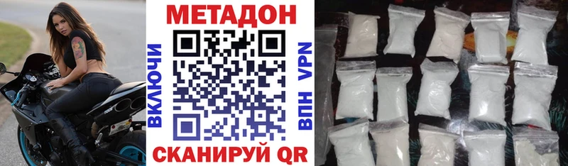 МЕТАДОН кристалл  Ижевск 